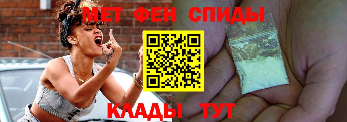 Кувандык  АМФЕТАМИН Розовый  Вход с VPN 