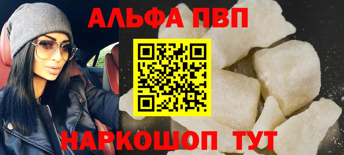 Alpha PVP  A PVP СК КРИС  Вход с VPN  Кувандык  APVP СК 