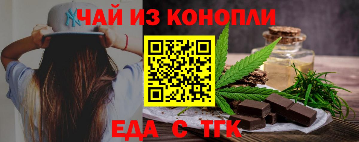 Cannafood марихуана  Вход с VPN  Кувандык 