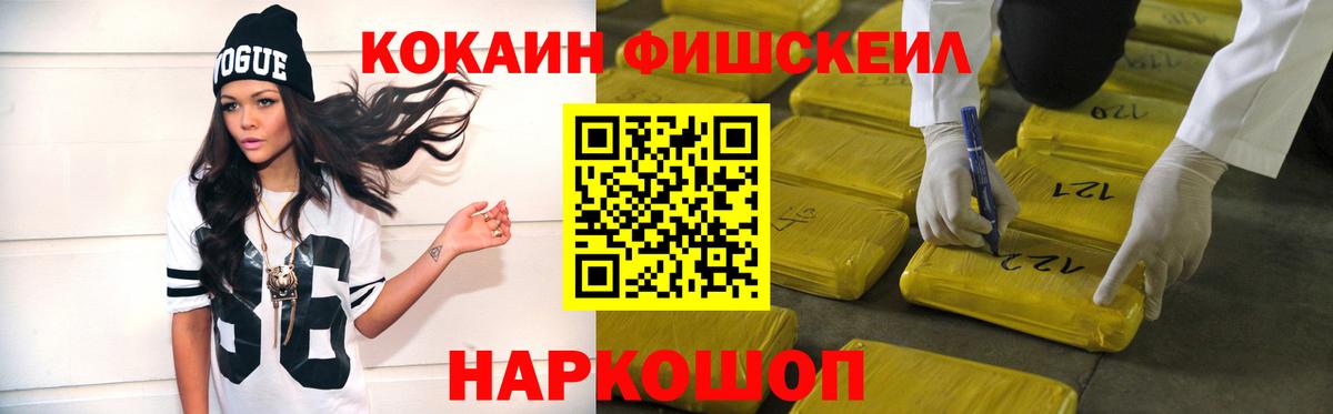 Cocaine  COCAIN Fish Scale  Вход с VPN  Cocaine 99%  сколько стоит  Кувандык 