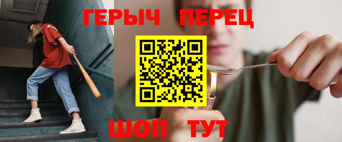 Героин белый Кувандык