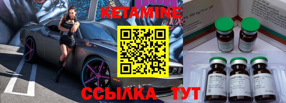 КЕТАМИН ketamine  Кетамин VHQ  Кувандык  Вход с VPN 