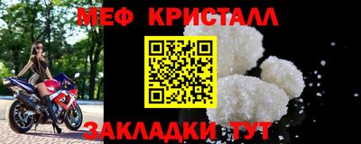 мяу мяу кристалл Комсомольск-на-Амуре