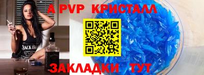 мяу мяу кристалл Комсомольск-на-Амуре