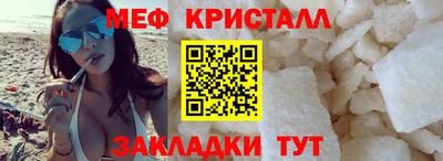 мяу мяу кристалл Комсомольск-на-Амуре