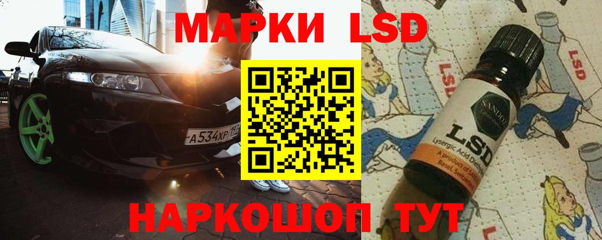 Лсд 25 экстази кислота Кувандык