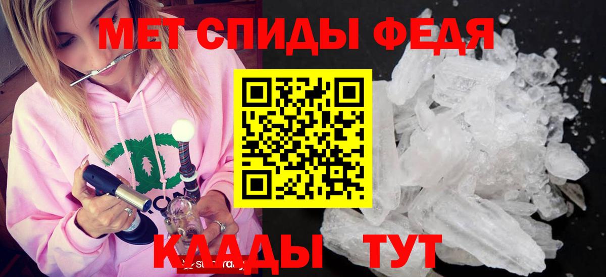 Первитин кристалл Кувандык