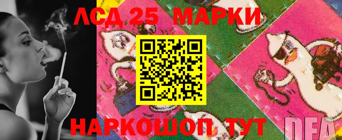 Марки 25I-NBOMe 1500мкг  Вход с VPN  Марки 25I-NBOMe 1500мкг  Марки NBOMe  Кувандык 