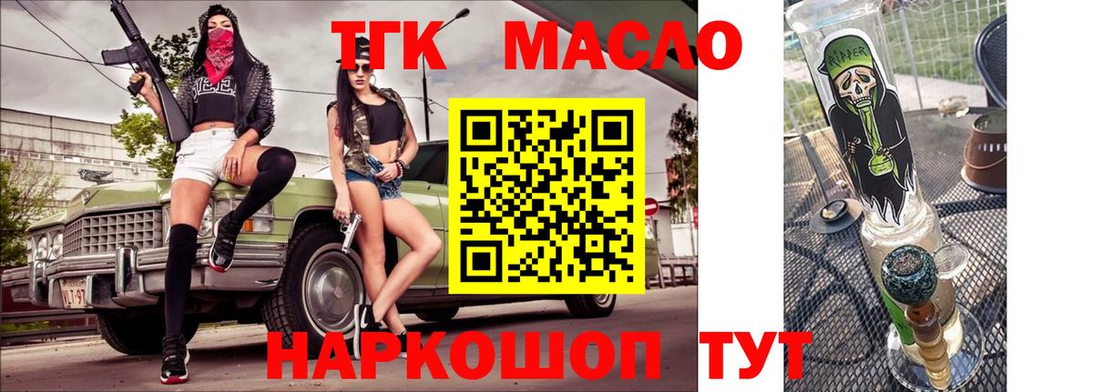 ТГК Wax Кувандык