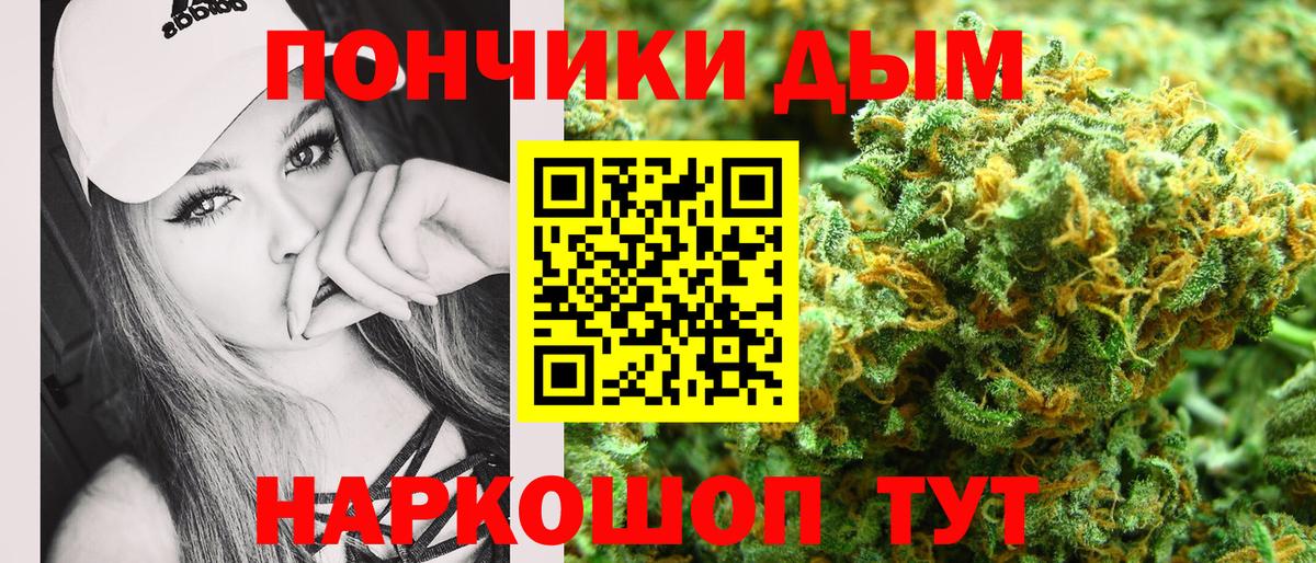 МАРИХУАНА план  Бошки Шишки тримм  Кувандык  Вход с VPN  МАРИХУАНА сатива 